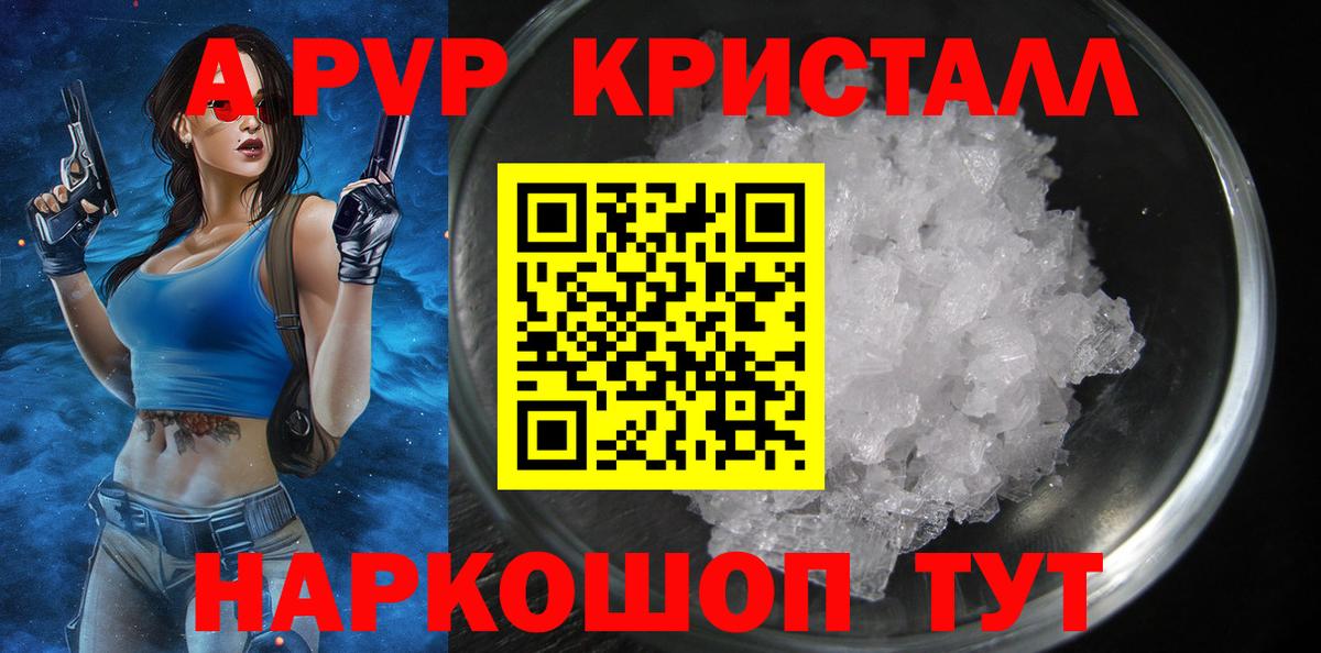 A PVP VHQ Вологда