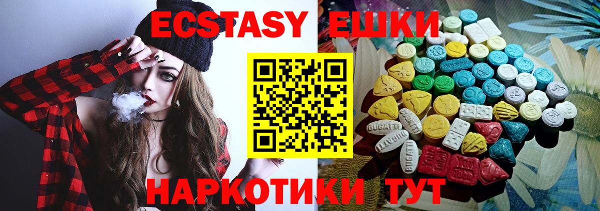 Ecstasy 280мг Вологда