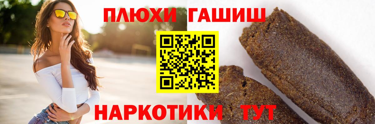 ГАШ индика сатива Вологда