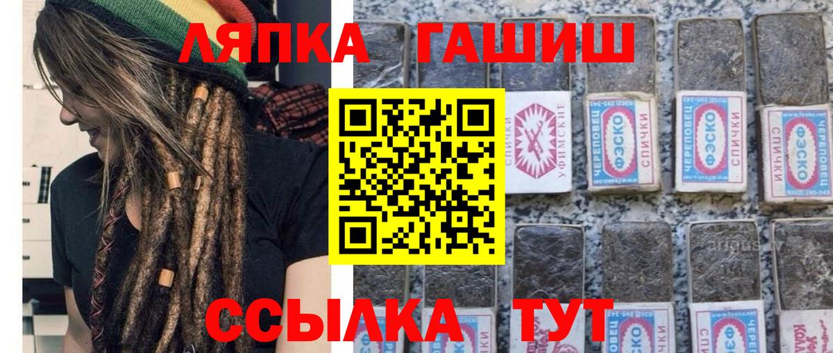 ГАШ Premium  Гашиш VHQ  как найти закладки  Вологда  Вход с VPN  ГАШ 