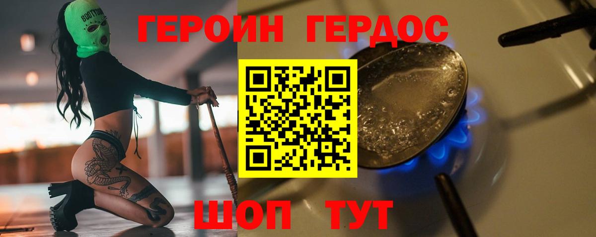 Героин белый  Вход с VPN  Героин  Вологда 
