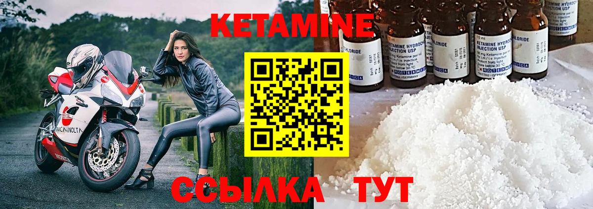 Кетамин ketamine  Вход с VPN  Вологда 