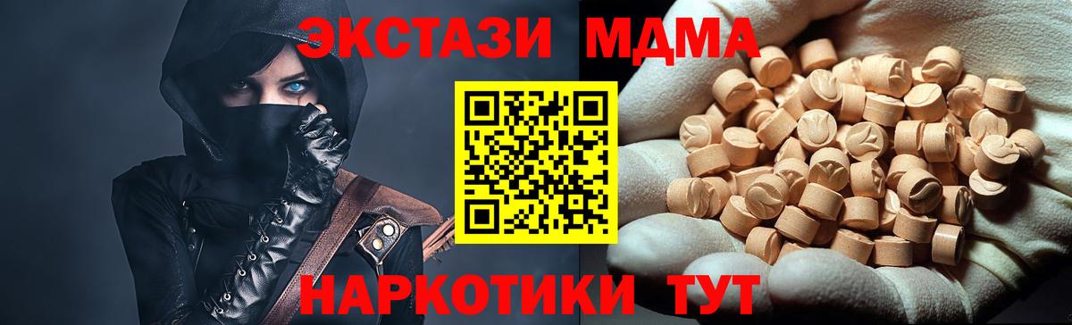 МДМА кристаллы Вологда