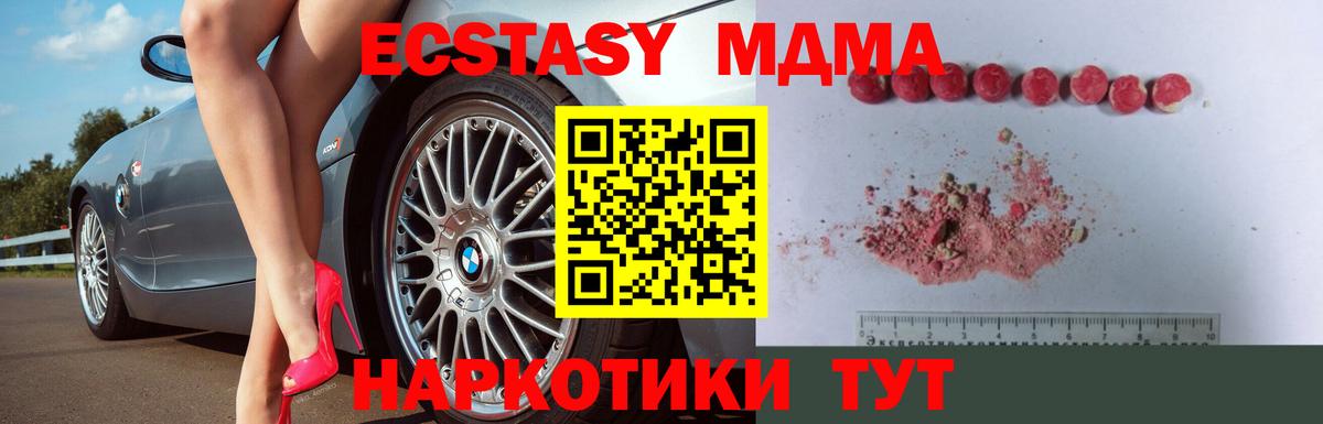 MDMA молли  Вход с VPN  Вологда  МДМА Molly 