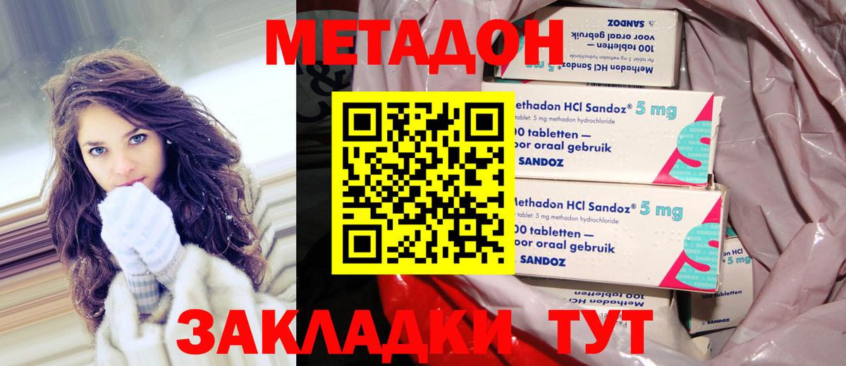 Метадон methadone  Вход с VPN  Вологда 