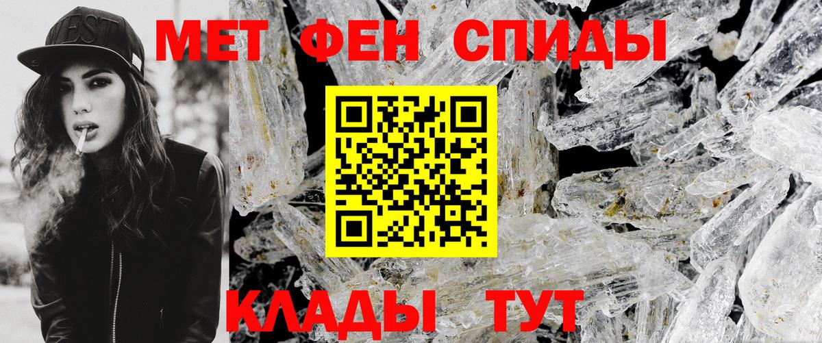 МЕТАМФЕТАМИН Methamphetamine Вологда