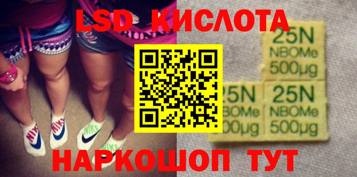 Марки NBOMe 1500мкг Вологда