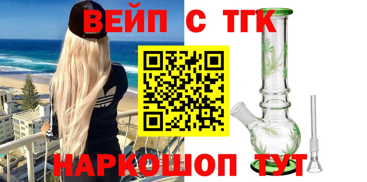 Меф  НБОМе  Вологда  Вход с VPN  Мефедрон   КОКАИН  ГАШ  Марихуана  Каннабис 