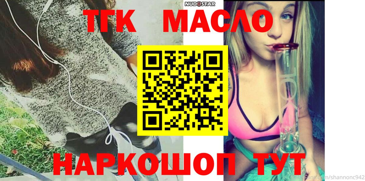omg вход  Дистиллят ТГК вейп  Вход с VPN  дарнет шоп  Вологда  Дистиллят ТГК вейп с тгк 