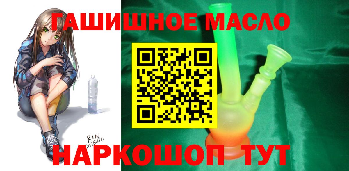 ТГК THC oil Вологда